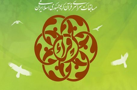 16 خرداد؛ آخرین مهلت ثبت‌نام در چهل و سومین دوره مسابقات قرآن کریم
