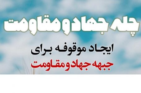 ثبت اولین وقف فجر فاطمی ویژه جبهه مقاوت در کاشان
