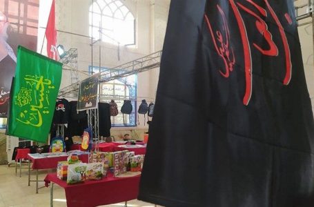 میزبانی ۱۶ بقعه متبرکه در استان تهران از نمایشگاه «شمیم حسینی»