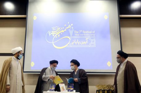 گزارش تصویری آیین اختتامیه و اعلام نتایج نهایی هفتمین جشنواره وقف چشمه همیشه جاری
