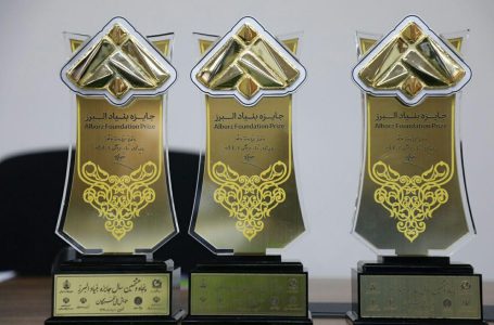 فراخوان جایزه البرز ۱۴۰۱ در بخش نخبگان اعلام شد