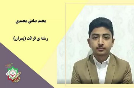 آرزوی شرکت‌کننده افغانستانی مسابقات بین‌المللی قرآن
