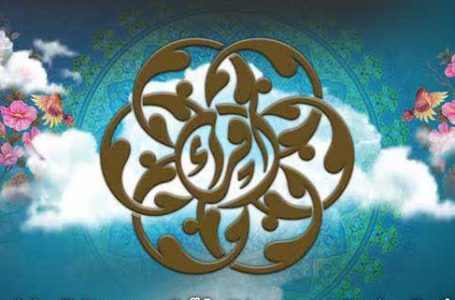 اعلام اسامی گروه‌های مدیحه‌سرایی مرحله استانی چهل و پنجمین دوره مسابقات قرآن