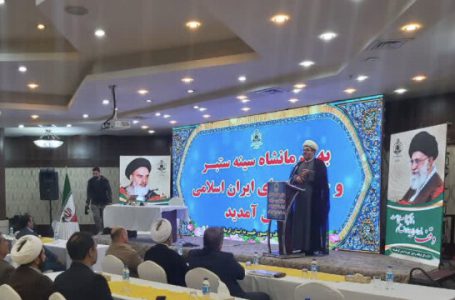 همایش منطقه‌ای هیأت امنای موقوفات در کرمانشاه برگزار شد