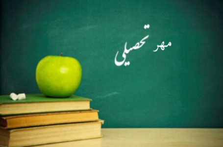 طرح مهر تحصیلی در گلستان اجرا می شود