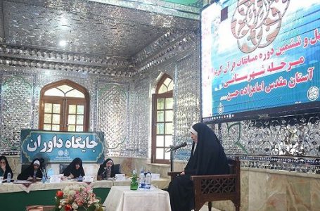 پایان مرحله شهرستانی مسابقات قرآن در تهران